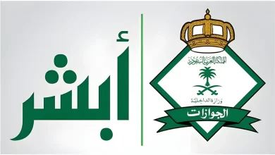 الجنسيات الجديدة المعفاة من رسوم المرافقين في السعودية