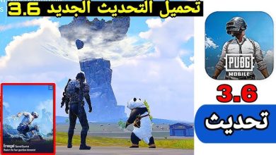 تحديث ببجي موبايل