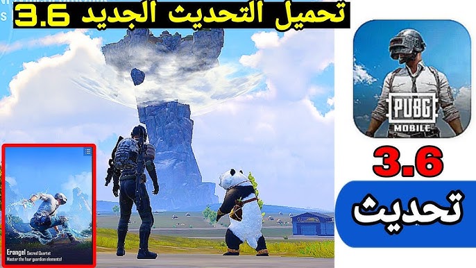 تحديث ببجي موبايل