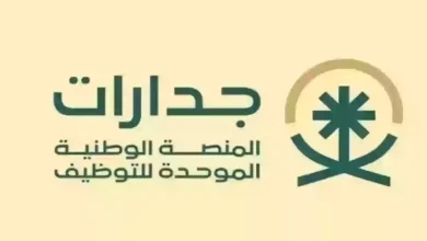 شروط استخراج الإقامة الدائمة في المملكة