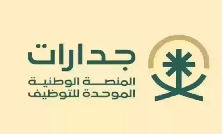 شروط استخراج الإقامة الدائمة في المملكة