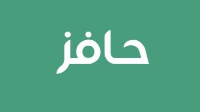 خطوات التحقق من الأهلية في حافز