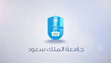 رابط الدخول للبلاك بورد جامعة الملك سعود 