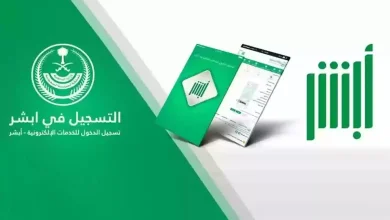 طريقة الاستعلام عن صلاحية الإقامة في السعودية وكيفية التجديد