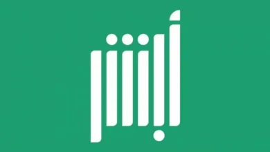 طريقة المشاركة في مزاد اللوحات الإلكترونية على منصة أبشر السعودية