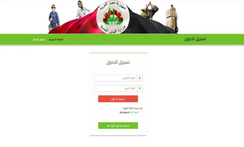 منحة العمالة غير المنتظمة