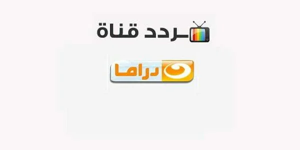 نبذة عن قناة النهار دراما