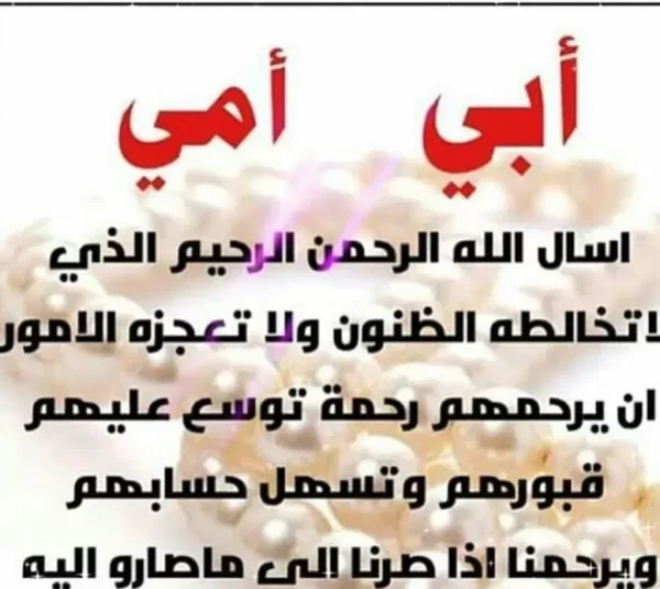 دعاء الوالدين.. دعاء للوالدين مؤثر جدا