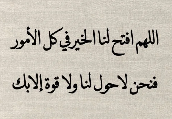 تعليم آداب الدعاء للأطفال.. أدعية بسيطة للأطفال