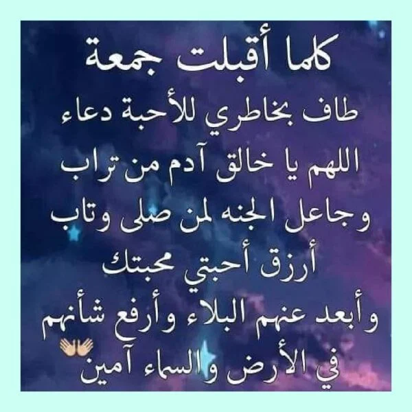 دعاء للأصدقاء في رمضان