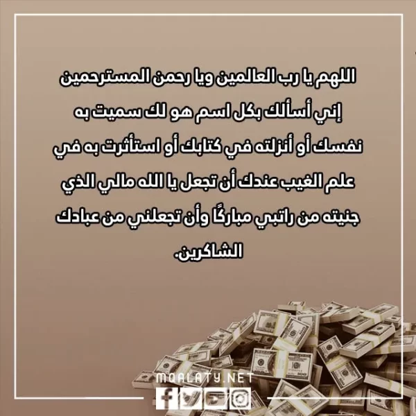 دعاء سورة يس