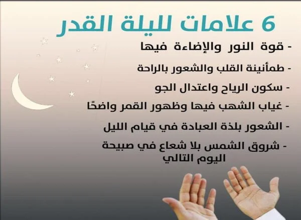 أوقات استجابة الدعاء