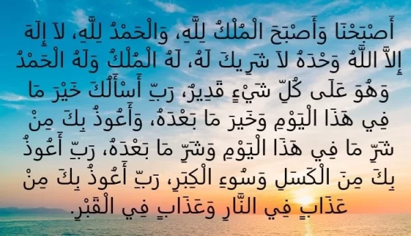 دعاء الصباح مكتوب