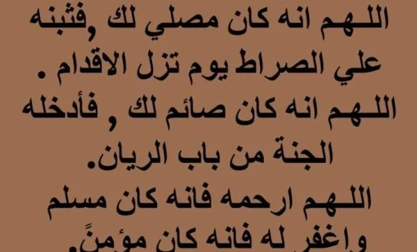 دعاء لصديق في العشر من ذي الحجة