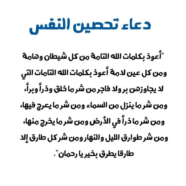 دعاء الولادة