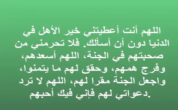 دعاء لصديق في العشر من ذي الحجة