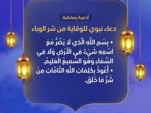 أدعية لفك الكرب