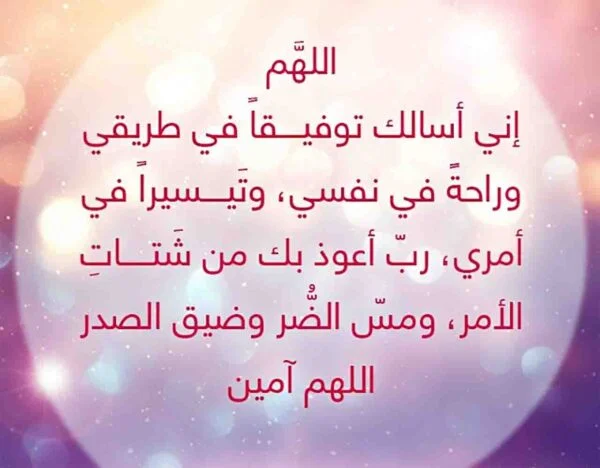 أدعية عظيمة