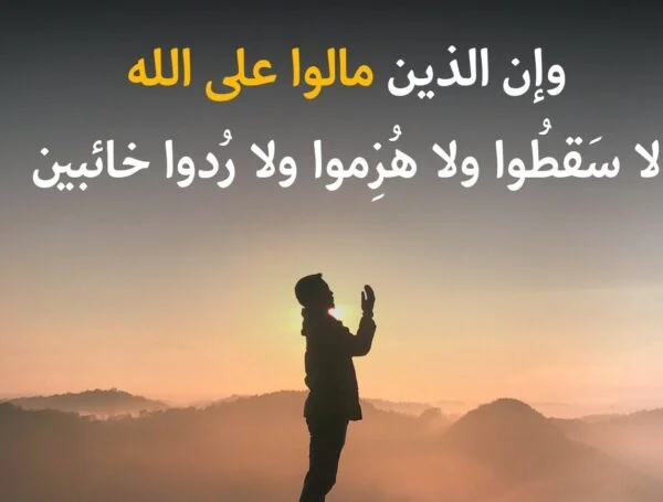 دعاء لجميع المسلمين.