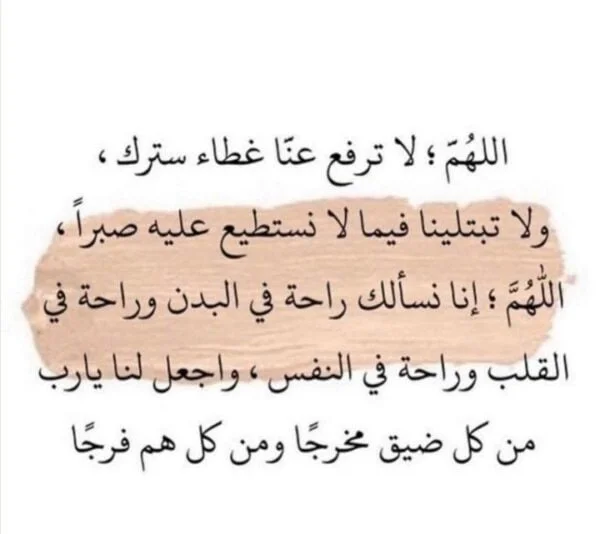 دعاء المضطرين والمستضعفين