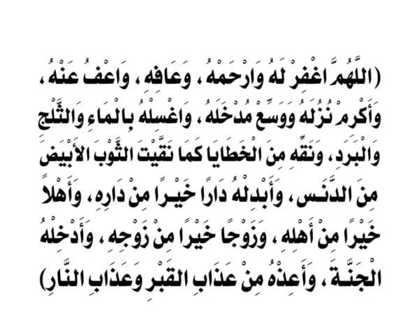 دعاء لصديق ميت.. اللهم ارحم صديقي الغالي