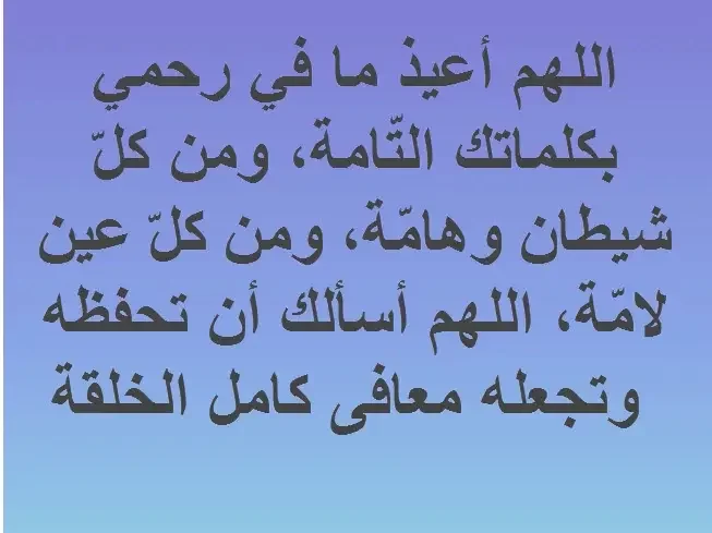 دعاء الحامل