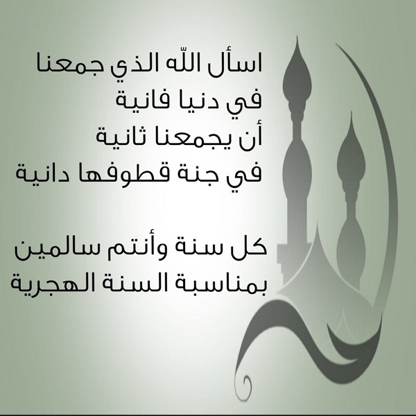 دعاء راس السنة الهجرية 1446