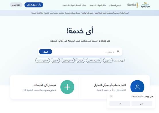 استخراج بطاقة تموين بدل فاقد مستعجل