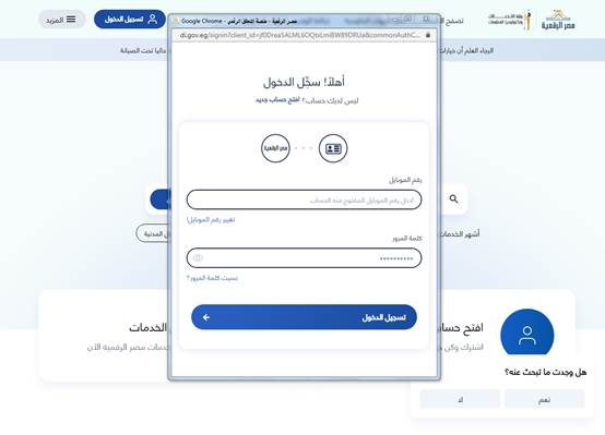 استخراج بطاقة تموين بدل فاقد مستعجل