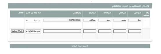 استخراج بطاقة تموين اون لاين