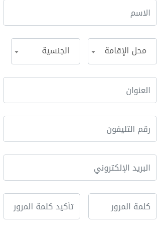 الاوراق المطلوبة لاستخراج جواز السفر