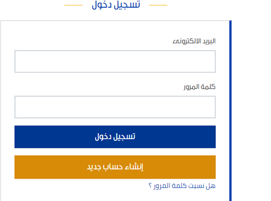  كيف استخرج بطاقه الرقم القومي عن طريق النت