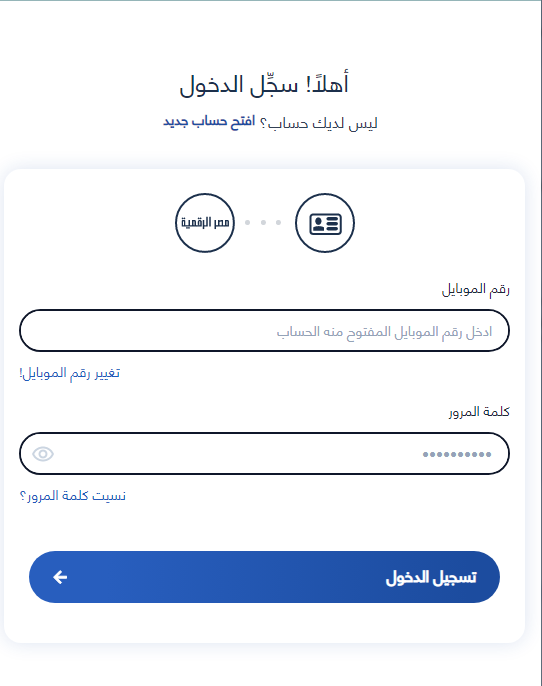 عمل بطاقة تموين جديدة على النت