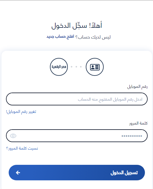 استخراج نسخة من السجل التجاري