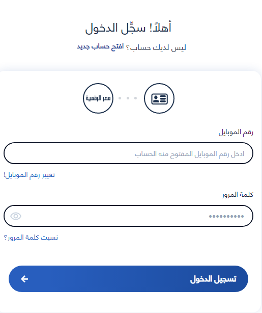 استخراج شهادة ميلاد كمبيوتر اون لاين