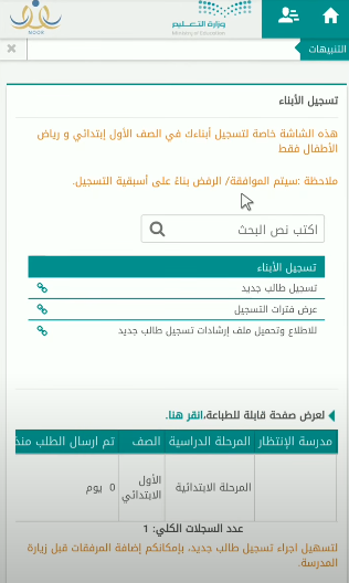 كيف يتم اضافة المرفقات في نظام نور