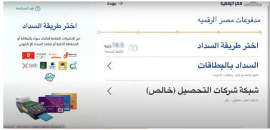 استخراج بطاقة تموين اون لاين