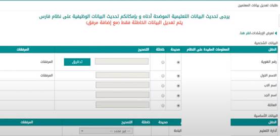 كيف اعرف بياناتي في نظام نور للمعلمين