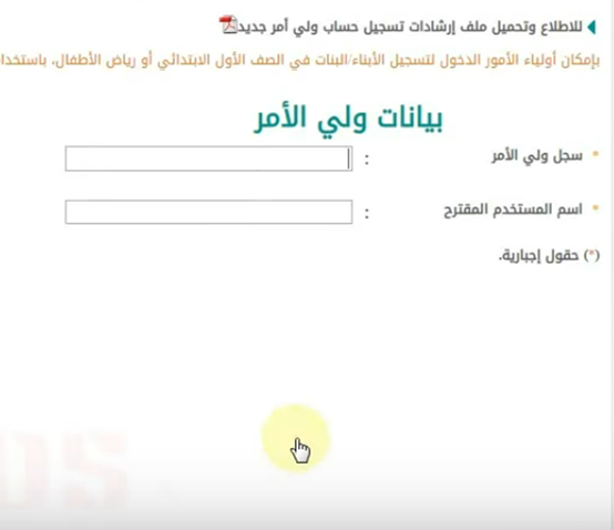 طريقة فتح حساب في نور