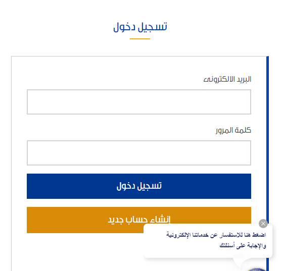  استخراج قيد عائلي عبر الإنترنت