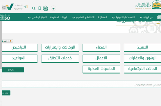 نموذج صك الطلاق في السعودية