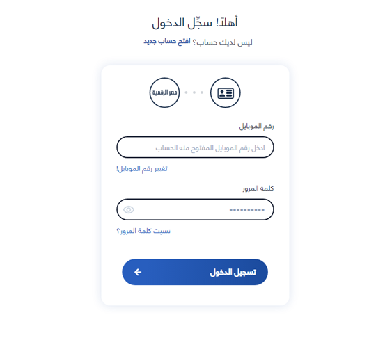 استعلام عن مؤسسة فردية مصر