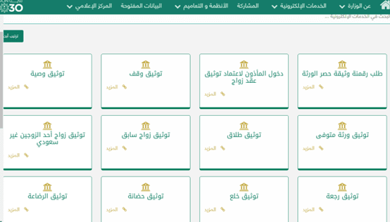 نموذج صك الطلاق في السعودية