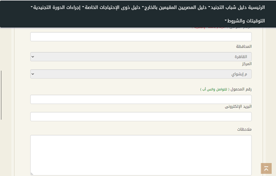 استخراج شهادة إعفاء من التجنيد بدل فاقد