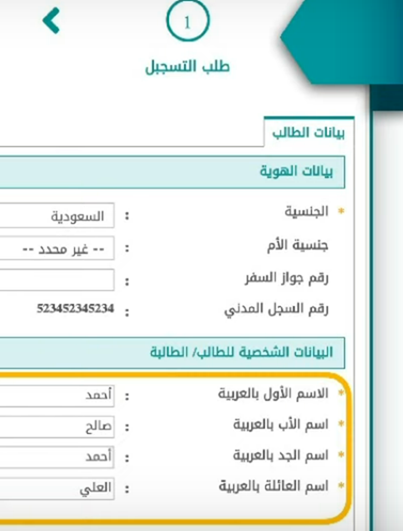 طريقة تسجيل الروضة في نظام نور 