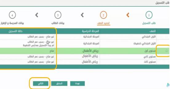  حاسبة العمر لتسجيل طلاب وطالبات الصف الأول الابتدائي