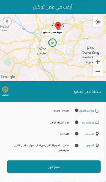 عمل عقد مسجل من توكيل