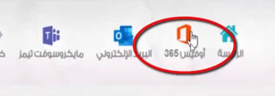 كيف اطلع ايميل منصة مدرستي من نور