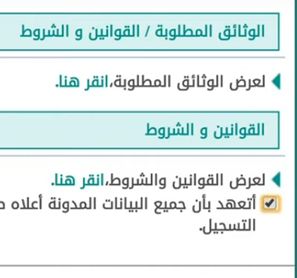 طريقة تسجيل الروضة في نظام نور 