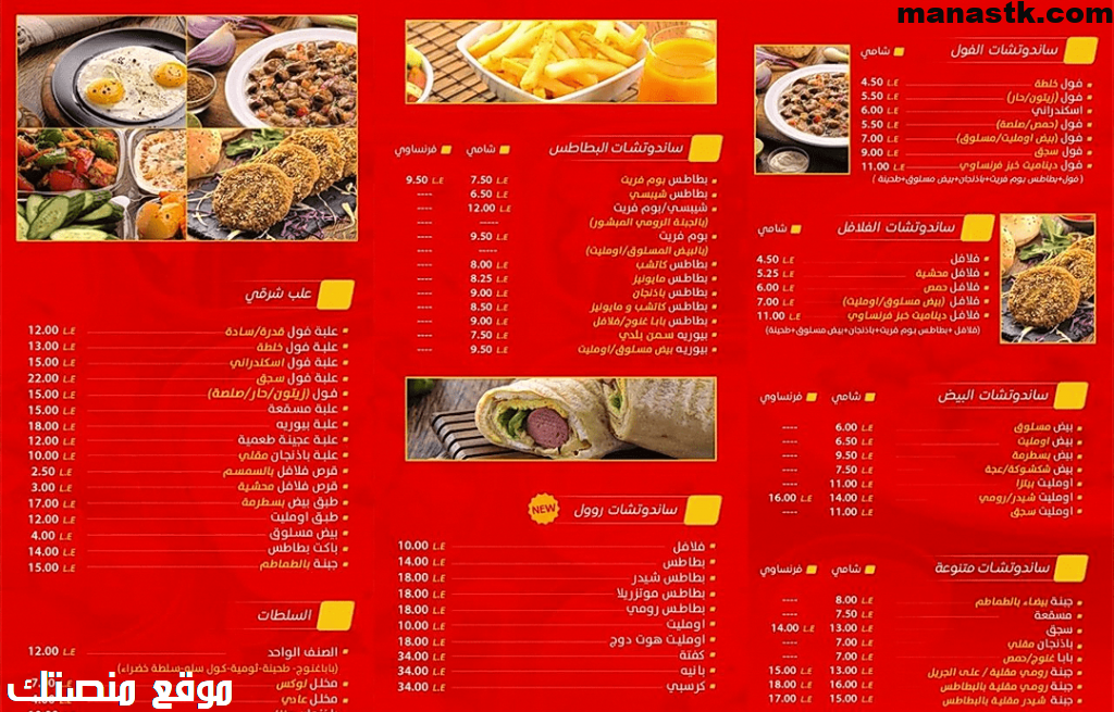 أسعار منيو ورقم خدمة عملاء فروع مطعم جاد hotline